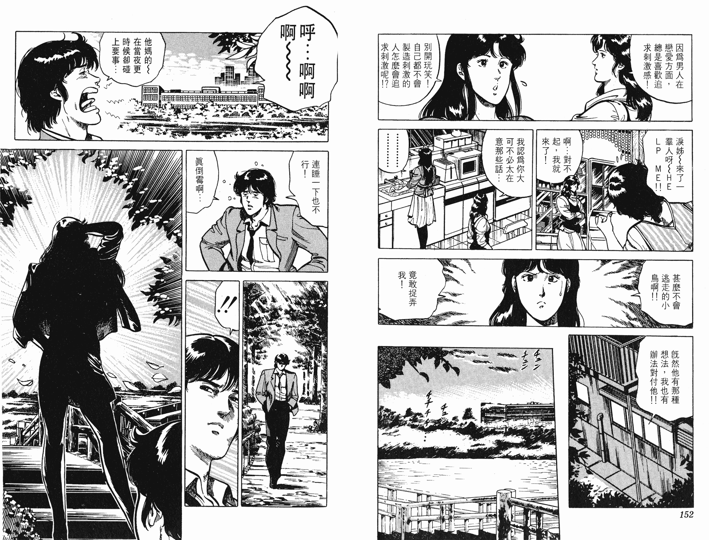 [貓之眼CAT'S.EYE][北條司][玉皇朝][C.C]Vol.1376